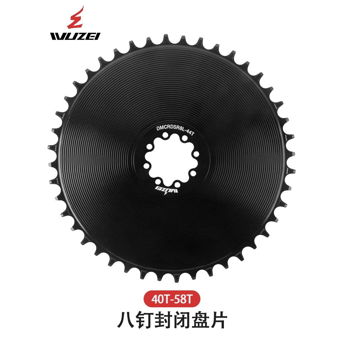 兼容速联8钉直装式牙盘正负齿封闭盘偏移4.2mm单盘直装9速12速40T