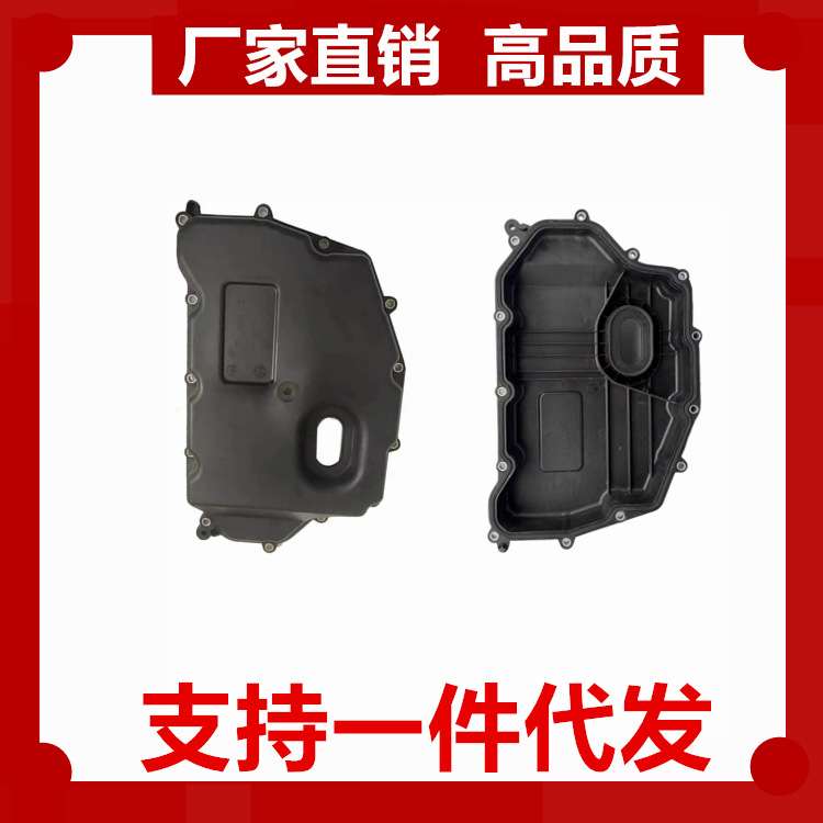 适用于福特 6F35自动变速箱油底壳 FG9P-7G004-AA CV6Z7G004A