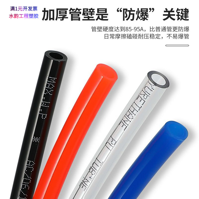 PU气管高压气泵软管空压机防爆直