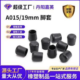 TPE软胶桌椅保护防滑脚套 供应19mm黑色脚套圆管塑料保护外套