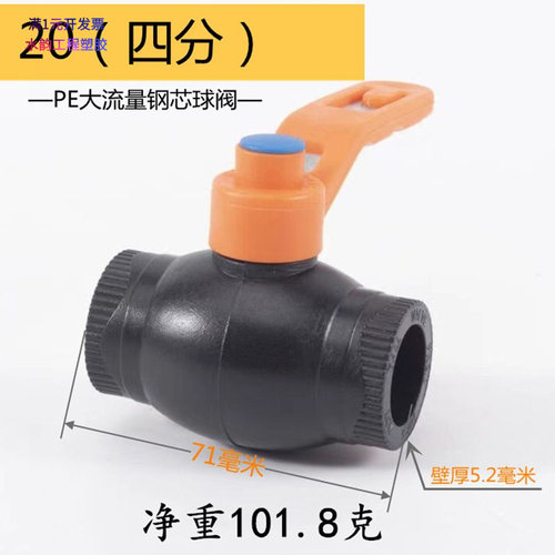 PE阀门开关中体大体承接式对接包