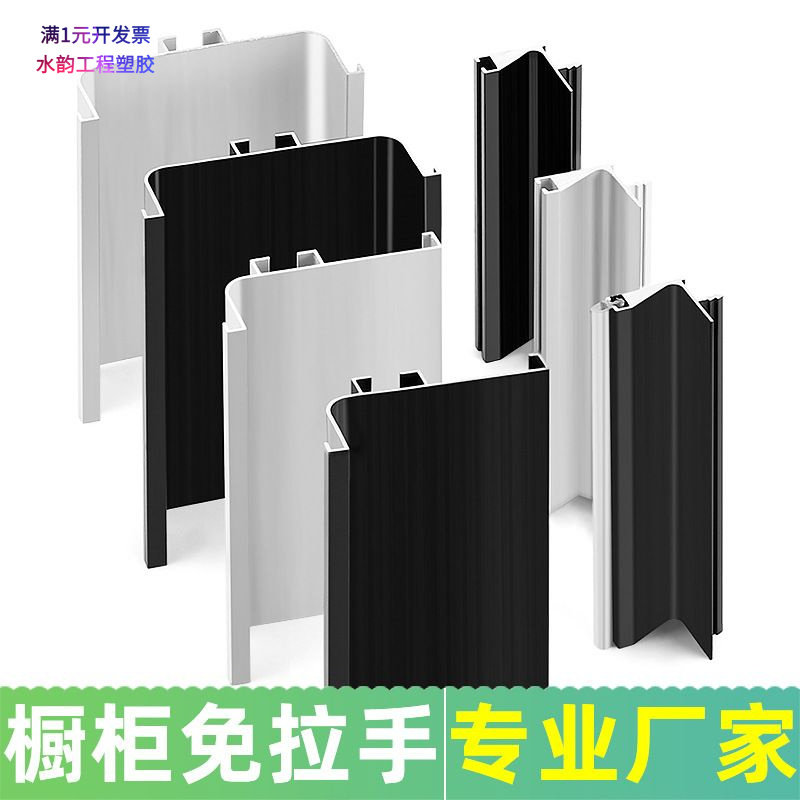 橱柜隐形柜体铝材暗拉手厨房厨柜