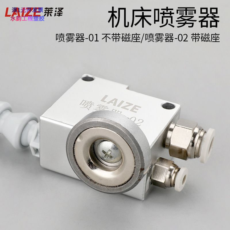 冷却管机床冷却喷雾器车床雕刻机
