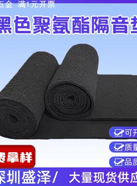 黑色聚氨酯隔音垫8mm聚氨酯橡胶隔音垫建筑楼层隔声减震垫