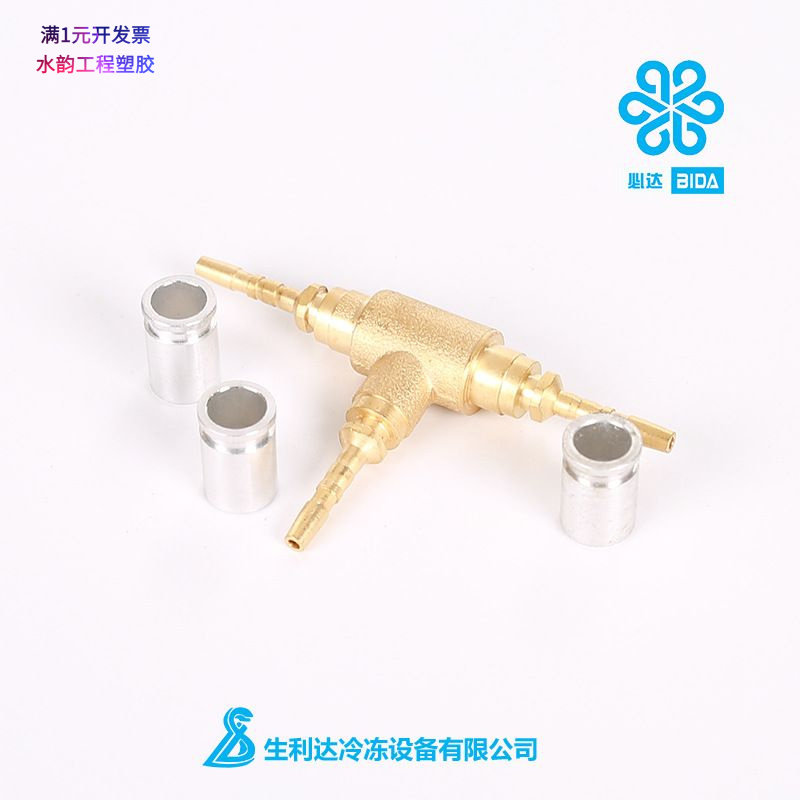 厂家直销必达毛细软管三通三叉回