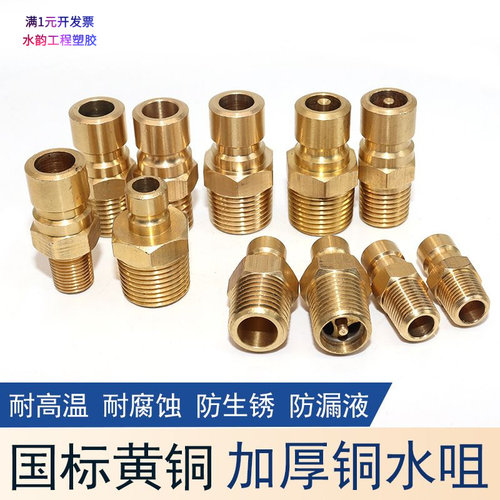 定制美式DME模具快速接头运水冷
