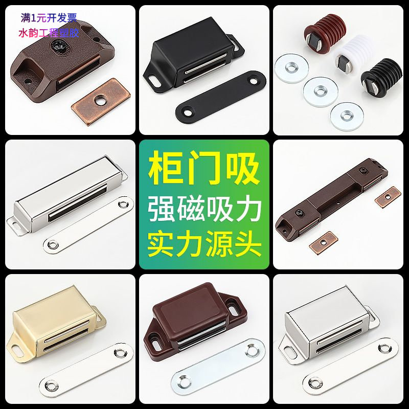 不锈钢柜门吸强磁柜吸磁吸磁碰衣