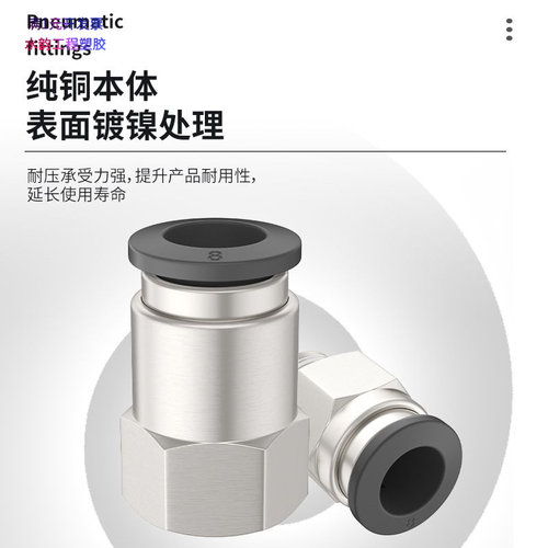 黑色PC/PCF8-02螺纹直通接头气动