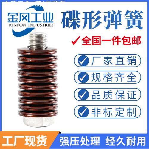 碟簧碟形弹簧蝶形垫圈主轴碟型垫片蝶形弹簧蝶簧60Si2MnA工厂直供