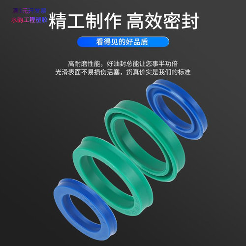 聚氨酯UN型密封圈内径22-内径33