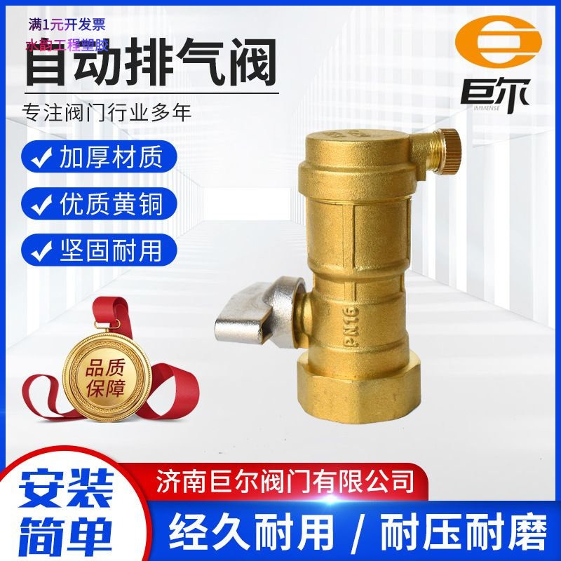 黄铜自动排气阀外螺纹暖气丝扣跑