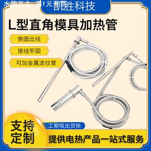 凯胜L型加热棒10*240mm口罩机单端加热管220V热柳机单头加热管