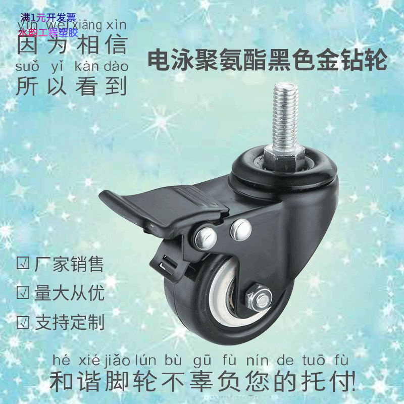 金钻轮3寸聚氨酯轮子1.5寸静音万