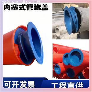 W9YXPE塑料嵌入式管塞钢管内塞管堵盖电力管帽堵头盖帽封头堵帽封