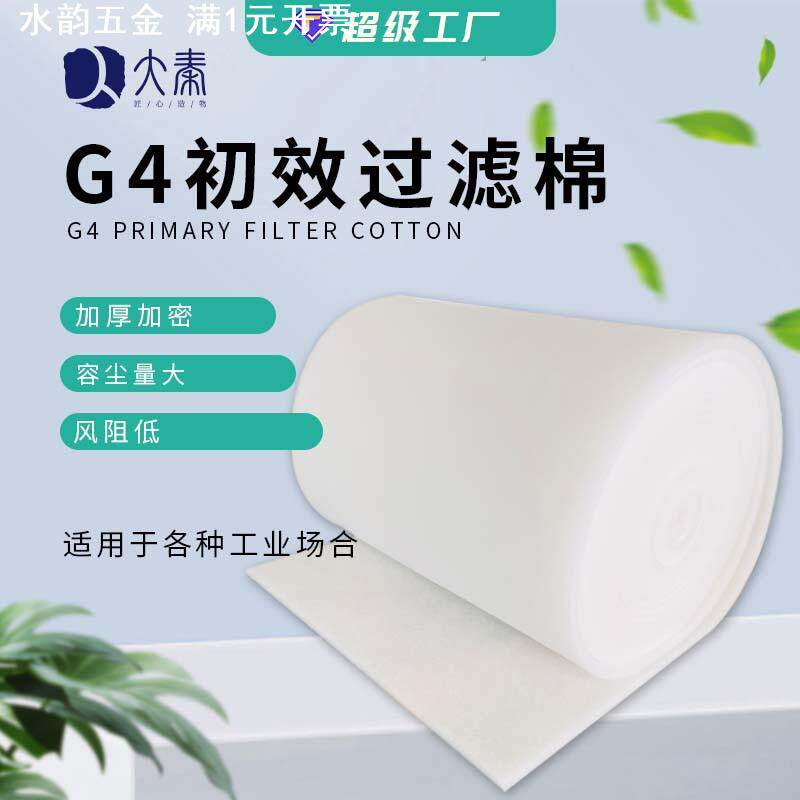 初效过滤棉G4喷烤漆房工业防尘过滤棉 风口无纺布空气 过滤棉