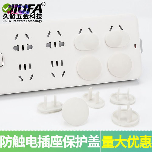 儿童保护插座保护盖电源防护盖宝