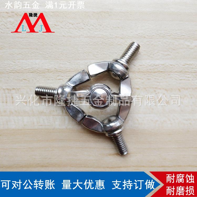 M4系列 304不锈钢蝶形螺栓 手拧螺丝DIN316羊角蝶型螺栓蝴蝶螺丝