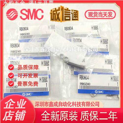 SMC型油压缓冲器 RB/RBC 0604/0806/1007/1411/1412/2015/1006 05