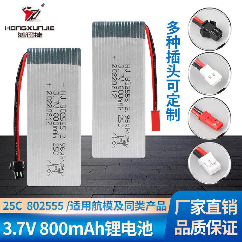 3.7V 800mAh锂电池 F181F187F163H12C无人机配件802555 航模电池