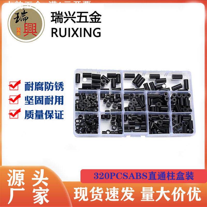 230pcs 320pcs 280pcs 354pcs 1000pcs M3 M4黑色ABS尼龙隔离柱组