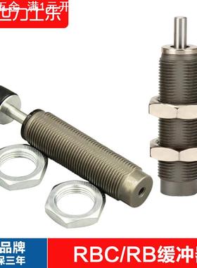 SMC型 液压缓冲器RBC0806阻尼器RB1412减震器RB1007 RBC1210 2015