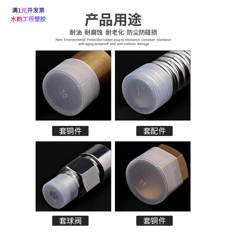 塑料保护盖螺纹保护套橡胶套pe塑