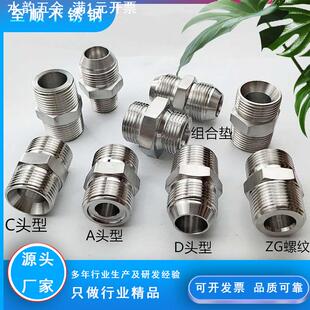 球头对丝304不锈钢高压英制过渡接头圆头对丝直通1ST外丝六角力古