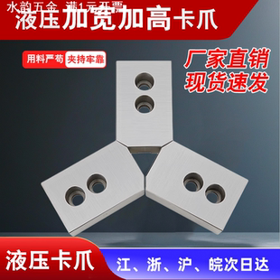 制软爪加高生爪8夹具12寸车床 液压加宽三爪卡盘卡爪定