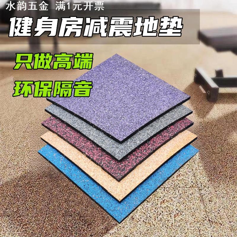 健身房橡胶地垫地胶杠铃力量区垫子塑胶隔音哑铃垫减震垫运动地板