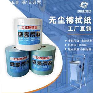 工厂直销多用途白色蓝色吸油吸水大卷工业擦拭纸洁净不掉毛无尘纸