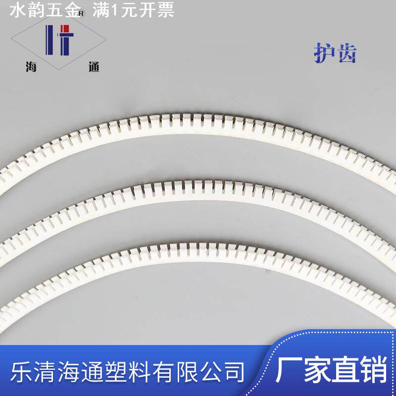 齿形护线套 护线齿 活用护线套 自由绝缘保护套 保护带KG-032