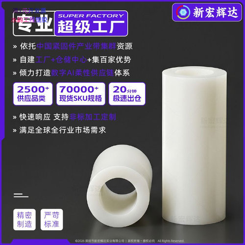 白色ABS绝缘隔离柱塑料通孔圆柱M