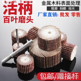 活炳百叶轮磨头根雕打磨头带柄千叶轮砂纸抛光轮金属抛光电磨配件