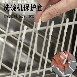 热卖 25洗碗机保护帽末端保护浸塑防尘保护套防刮保护套
