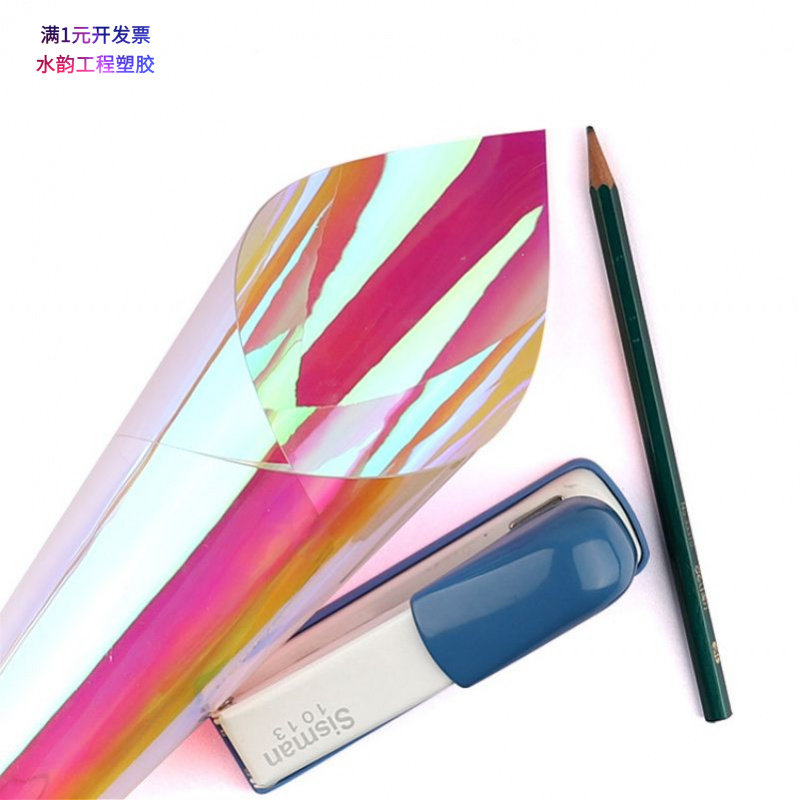 TPU镭射幻彩渐变薄膜红蓝炫彩婚