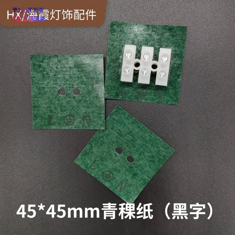 青稞纸耐高温防火电池绝缘纸覆膜