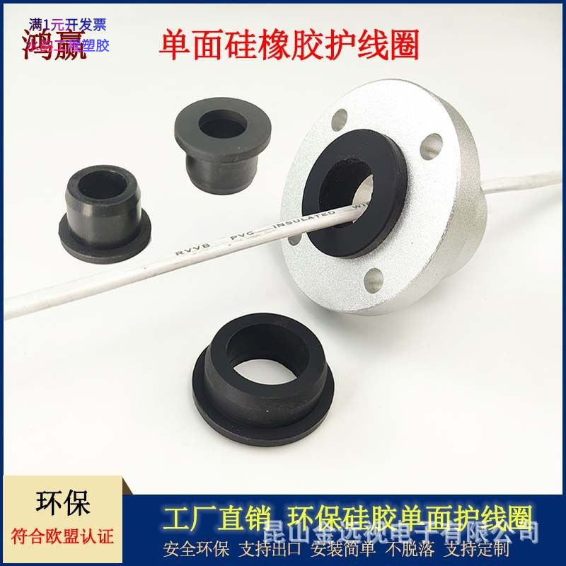 高品质橡胶护线圈出线环电源护线