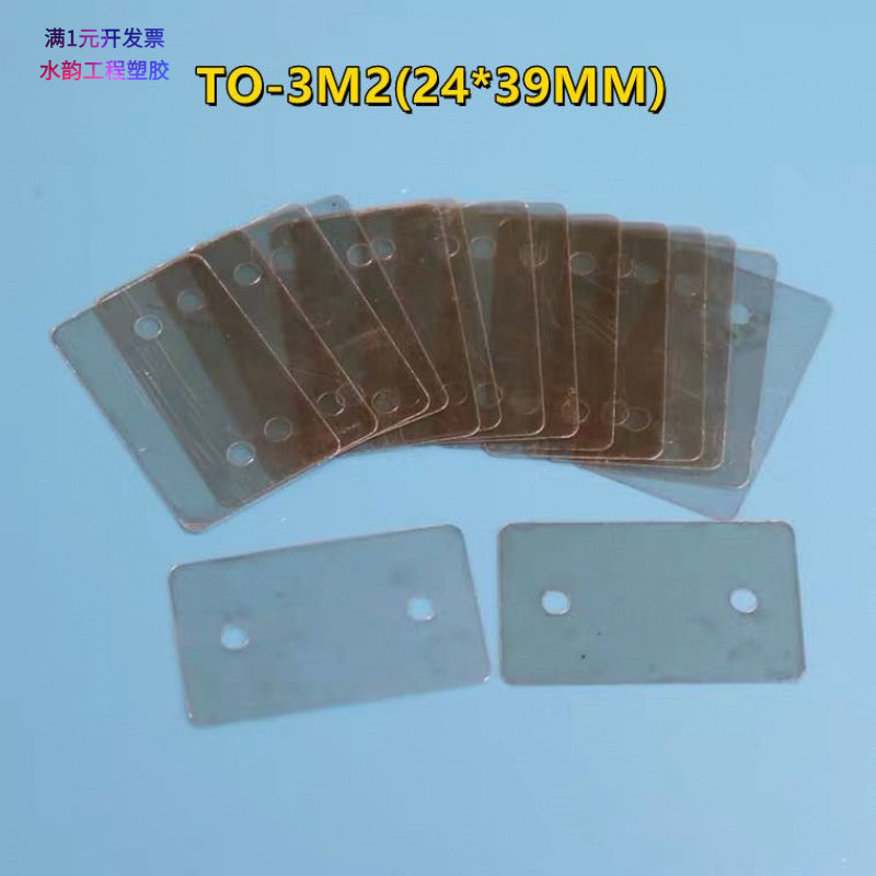 天然透明云母片1盒1000片绝缘耐