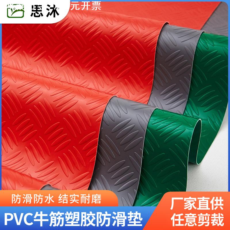 牛筋防滑垫 PVC防水浴室车间塑胶牛筋地毯仓库办公地板垫