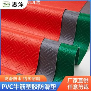 PVC防水浴室车间塑胶牛筋地毯仓库办公地板垫 牛筋防滑垫