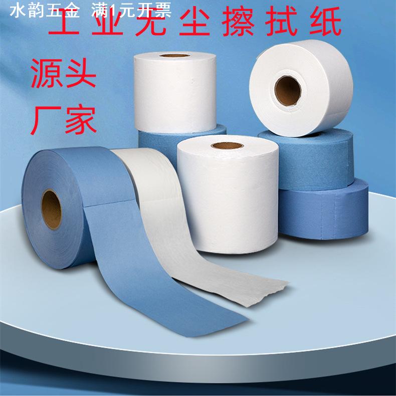 工业擦拭纸无尘纸大卷无尘布吸水吸油500张可撕断静电除尘纸擦布