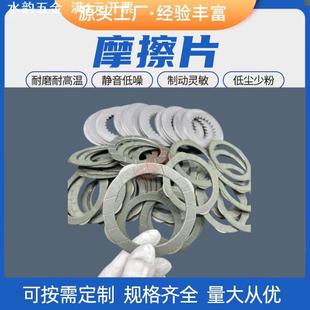 内23齿钢片各规格尺寸大小摩擦片刹车片 工程机械减速箱外4齿纸片