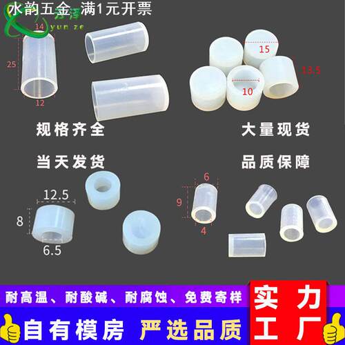 耐高温平头保护帽喷涂防尘防漆电泳电镀硅胶套耐腐蚀螺纹硅橡胶套