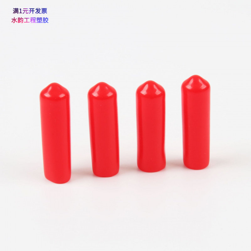 塑料螺纹胶套内径8/14/16/22/35毫米红色PVC螺杆保护套防尘帽