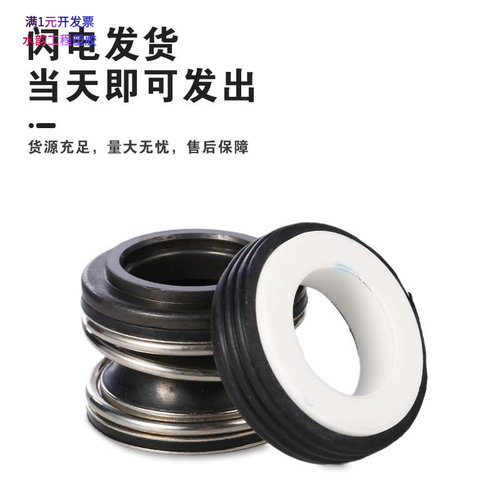 适用泵业氟塑料离心泵机械密封件
