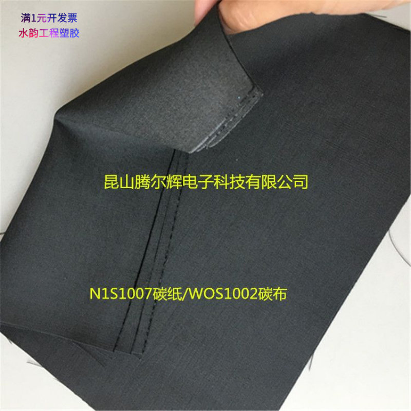 台湾碳能碳布W0S1002亲水碳布10*