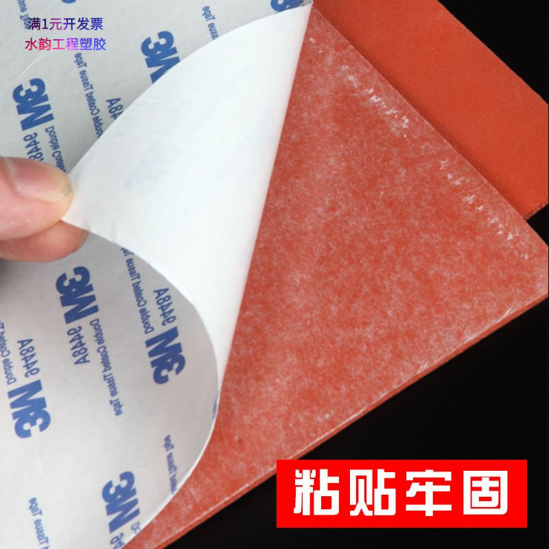 硅胶发泡板品牌背胶红色耐高温烫