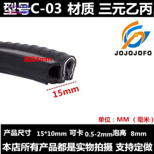 顶泡带支撑机盖设备机械机箱机柜三元乙丙骨架密封橡胶条1.5mm板