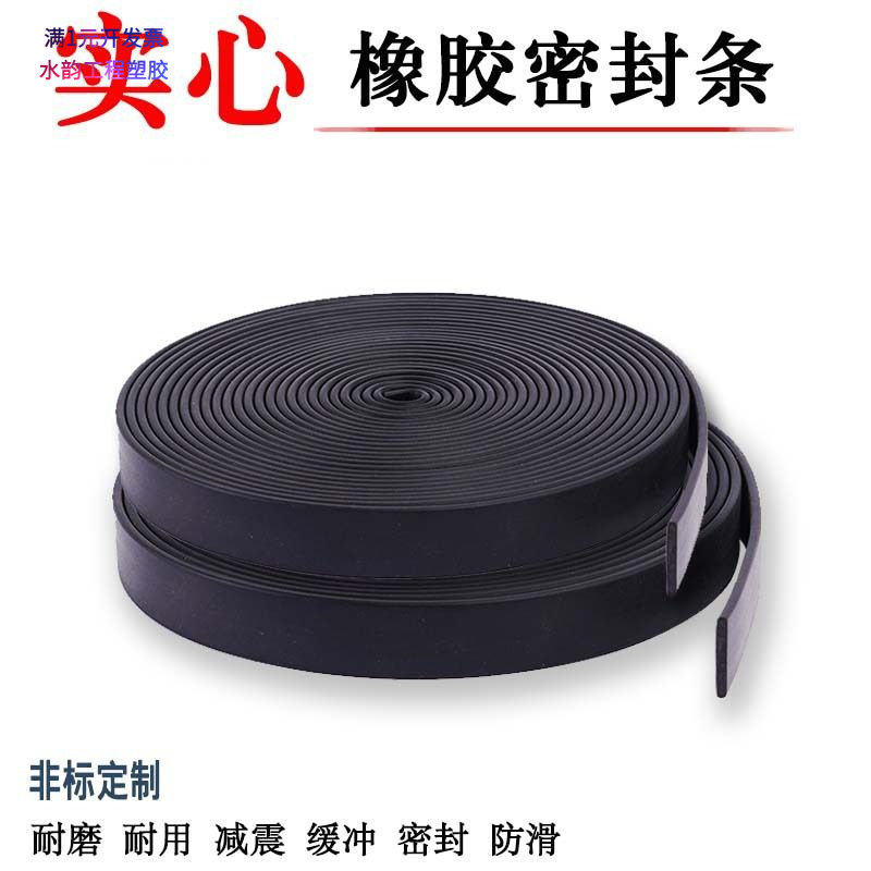 丁晴橡胶条耐油实心方减震缓冲橡