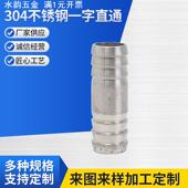 304不锈钢一字直通皮接直接对插软管两通竹节双头宝塔接头